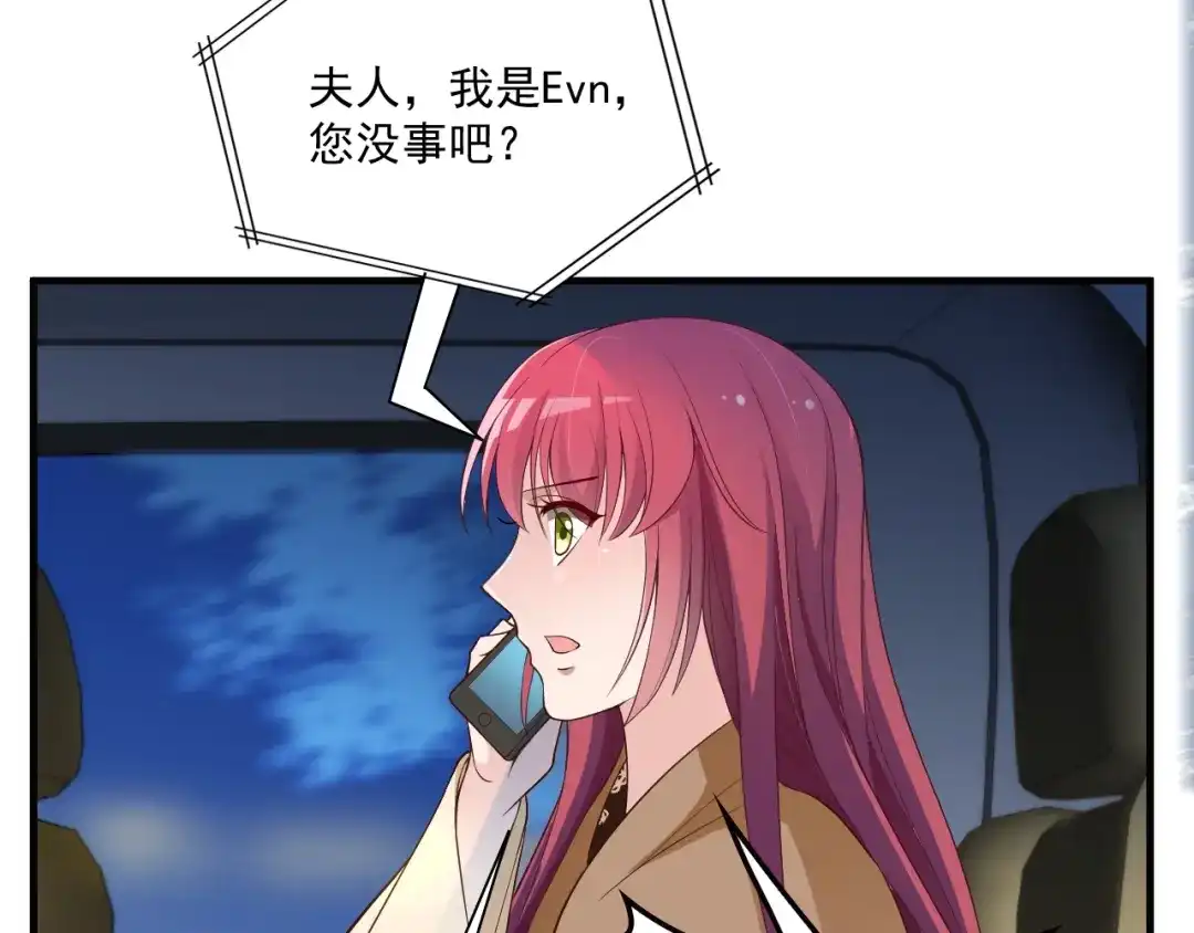 双面总裁宠妻指南 第82话 逃脱失败 第38页