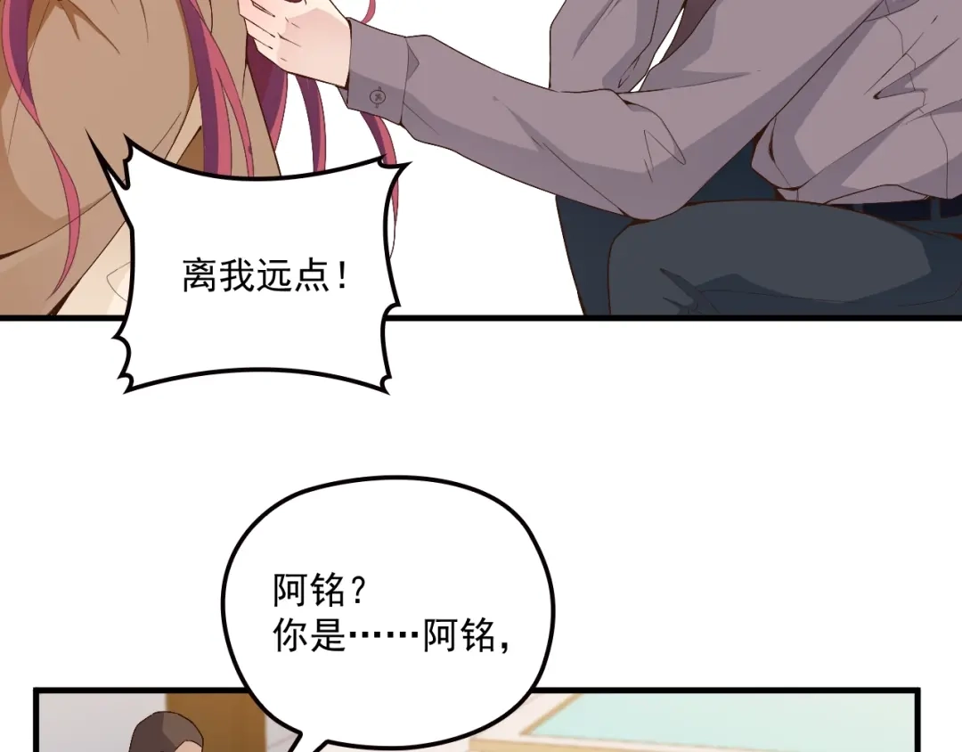 双面总裁宠妻指南 第82话 逃脱失败 第71页