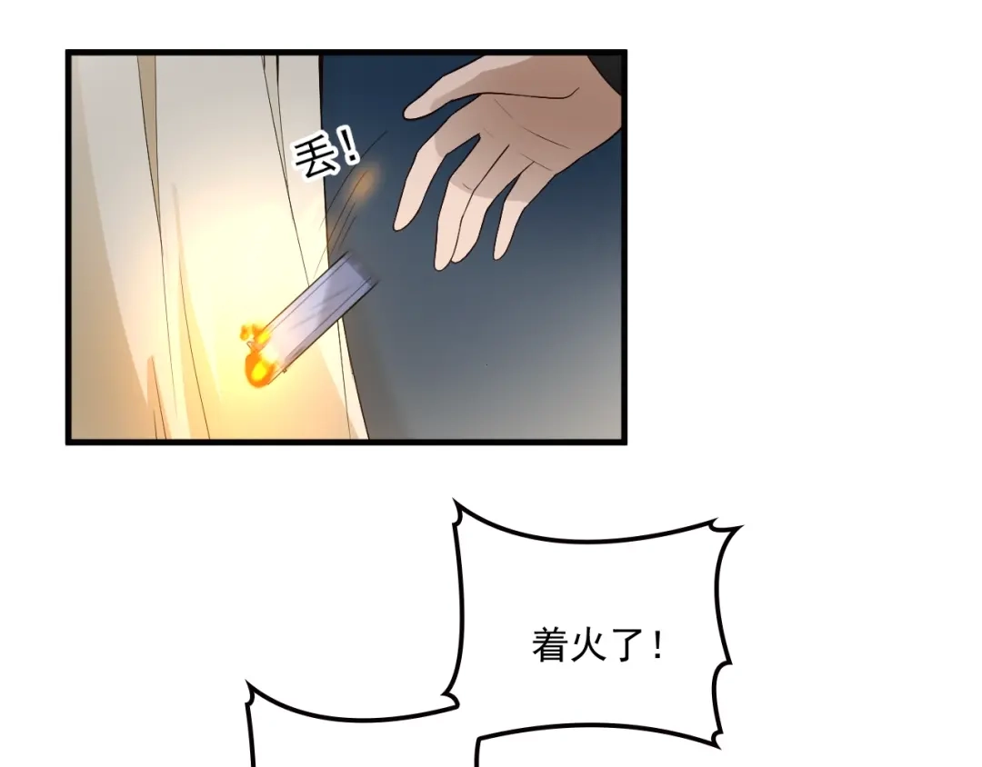 双面总裁宠妻指南 第82话 逃脱失败 第30页