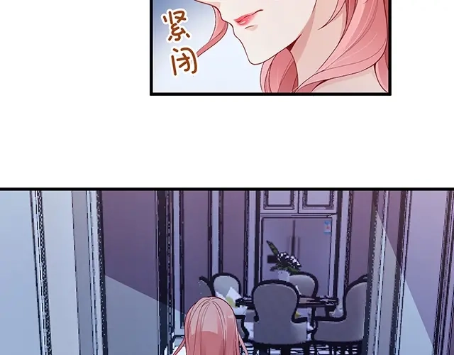 双面总裁宠妻指南 第82话 逃脱失败 第26页