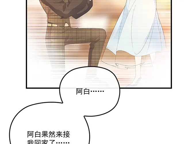 双面总裁宠妻指南 第82话 逃脱失败 第6页