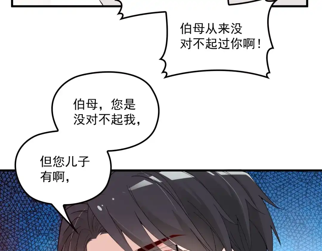 双面总裁宠妻指南 第82话 逃脱失败 第73页