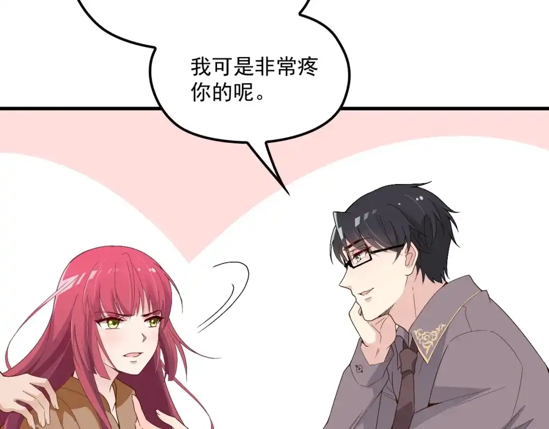 双面总裁宠妻指南 第82话 逃脱失败 第70页