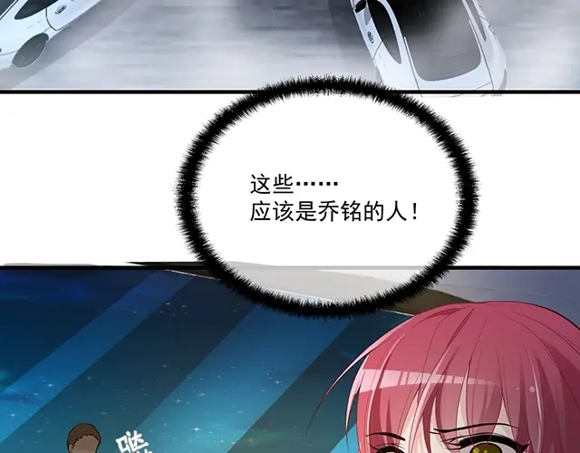 双面总裁宠妻指南 第82话 逃脱失败 第59页