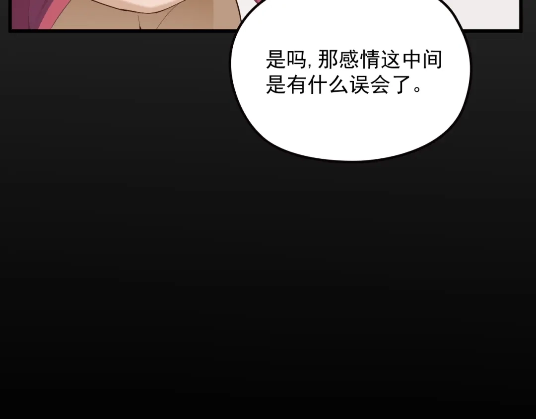 双面总裁宠妻指南 第82话 逃脱失败 第78页