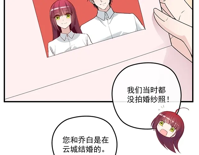 双面总裁宠妻指南 第82话 逃脱失败 第3页