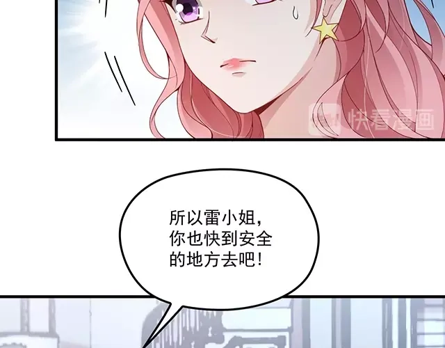 双面总裁宠妻指南 第82话 逃脱失败 第22页