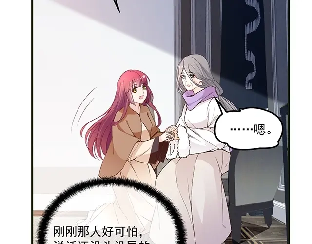 双面总裁宠妻指南 第83话 老公来了！ 第50页