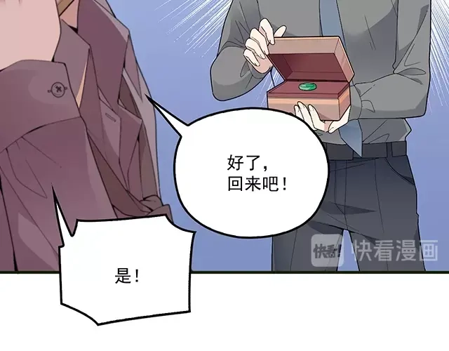 双面总裁宠妻指南 第83话 老公来了！ 第44页