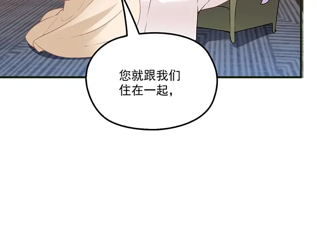 双面总裁宠妻指南 第83话 老公来了！ 第62页