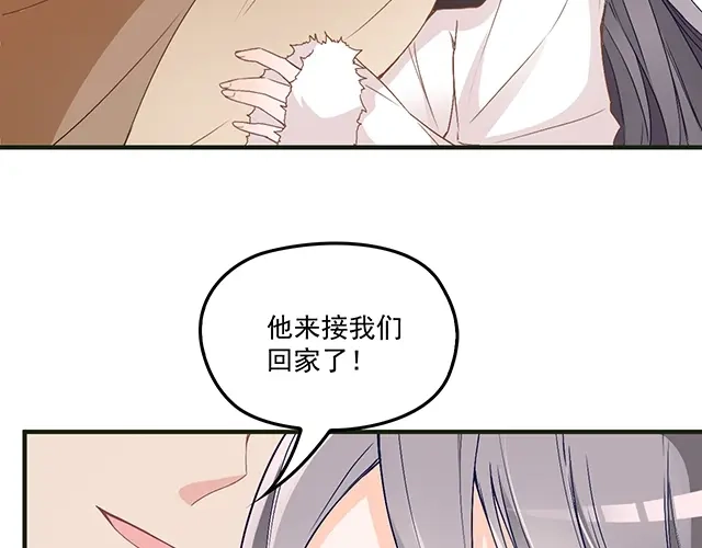 双面总裁宠妻指南 第83话 老公来了！ 第57页