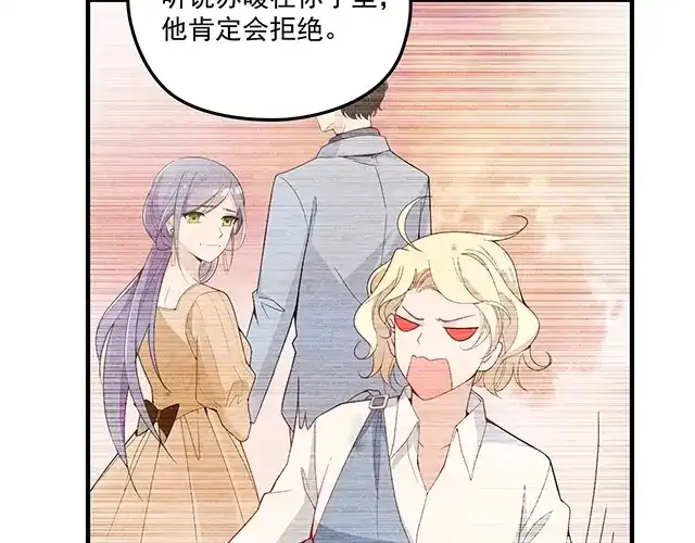双面总裁宠妻指南 第83话 老公来了！ 第9页