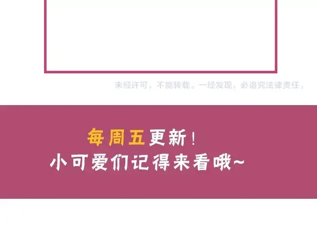 双面总裁宠妻指南 第83话 老公来了！ 第83页