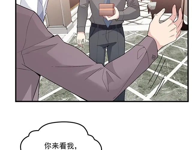 双面总裁宠妻指南 第83话 老公来了！ 第23页
