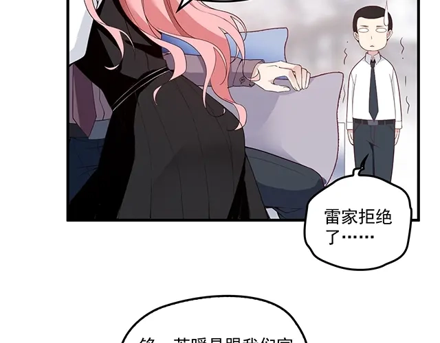 双面总裁宠妻指南 第83话 老公来了！ 第6页