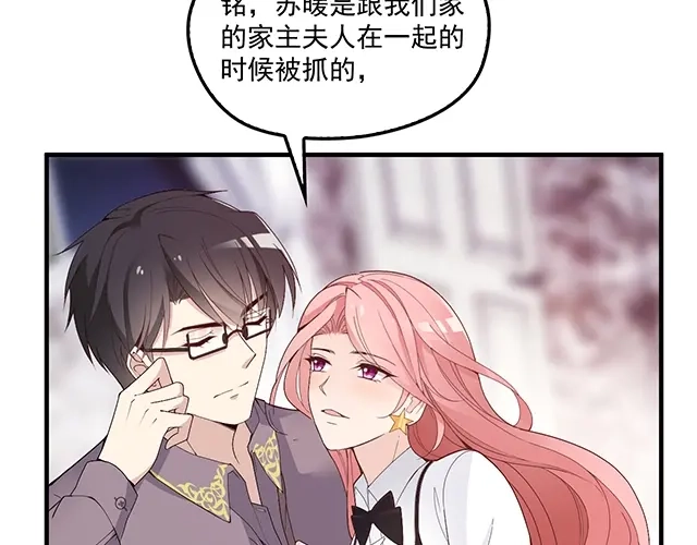 双面总裁宠妻指南 第83话 老公来了！ 第7页