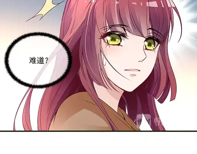 双面总裁宠妻指南 第83话 老公来了！ 第53页