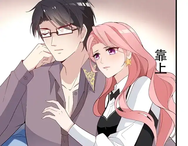 双面总裁宠妻指南 第83话 老公来了！ 第11页