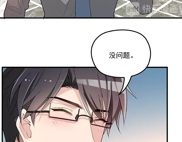 双面总裁宠妻指南 第83话 老公来了！ 第27页
