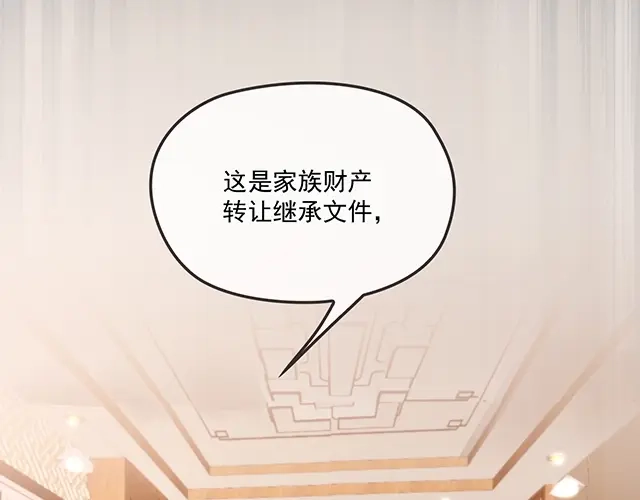 双面总裁宠妻指南 第83话 老公来了！ 第73页