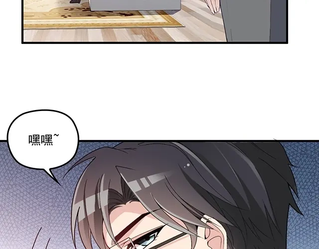 双面总裁宠妻指南 第83话 老公来了！ 第20页