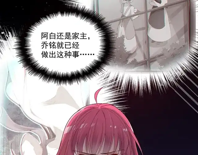 双面总裁宠妻指南 第83话 老公来了！ 第69页