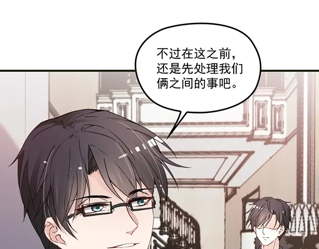 双面总裁宠妻指南 第83话 老公来了！ 第47页