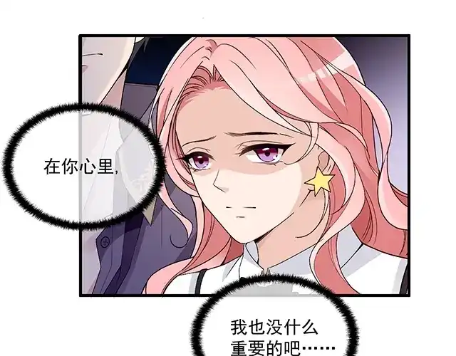 双面总裁宠妻指南 第83话 老公来了！ 第18页