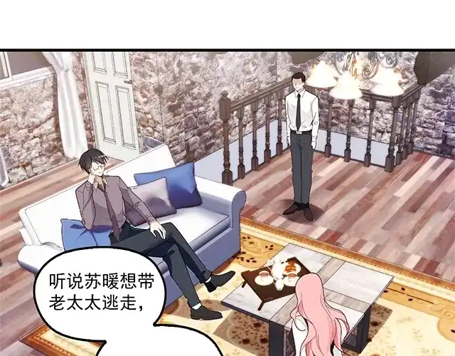 双面总裁宠妻指南 第83话 老公来了！ 第3页