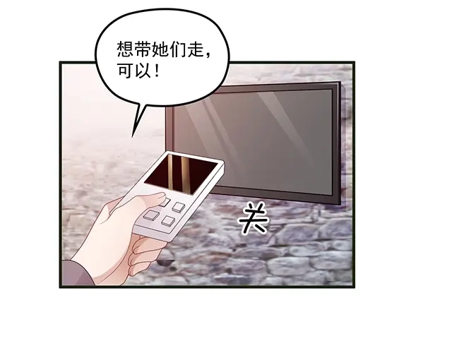 双面总裁宠妻指南 第83话 老公来了！ 第46页