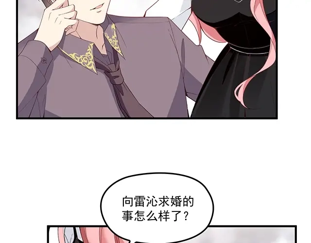 双面总裁宠妻指南 第83话 老公来了！ 第5页