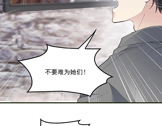 双面总裁宠妻指南 第83话 老公来了！ 第40页