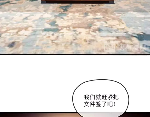 双面总裁宠妻指南 第83话 老公来了！ 第75页