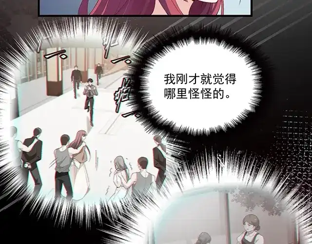 双面总裁宠妻指南 第83话 老公来了！ 第68页