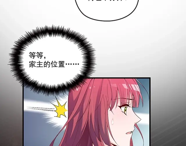 双面总裁宠妻指南 第83话 老公来了！ 第67页