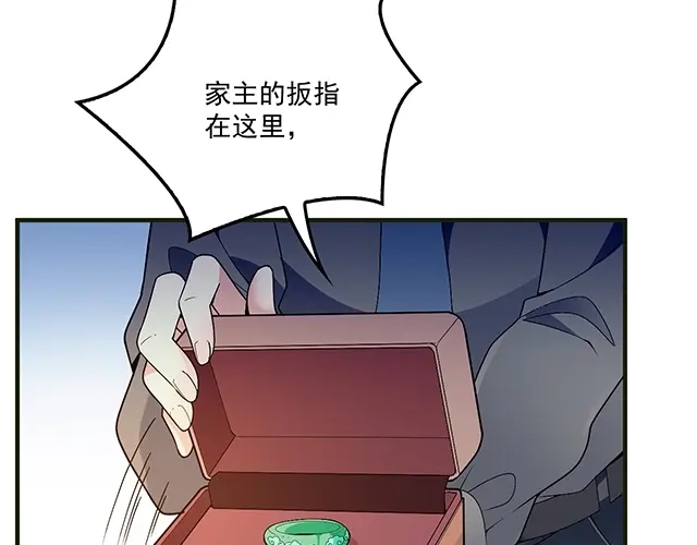 双面总裁宠妻指南 第83话 老公来了！ 第41页