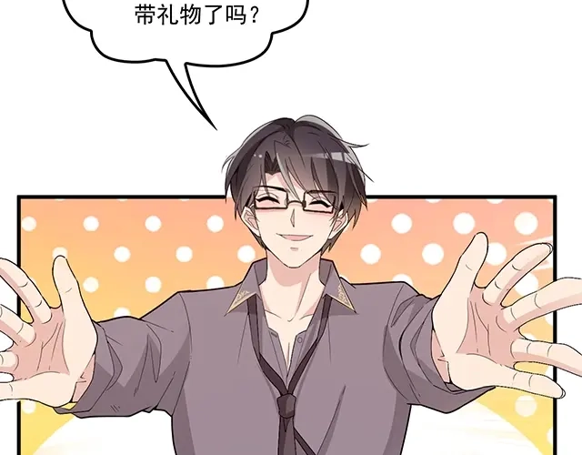 双面总裁宠妻指南 第83话 老公来了！ 第24页