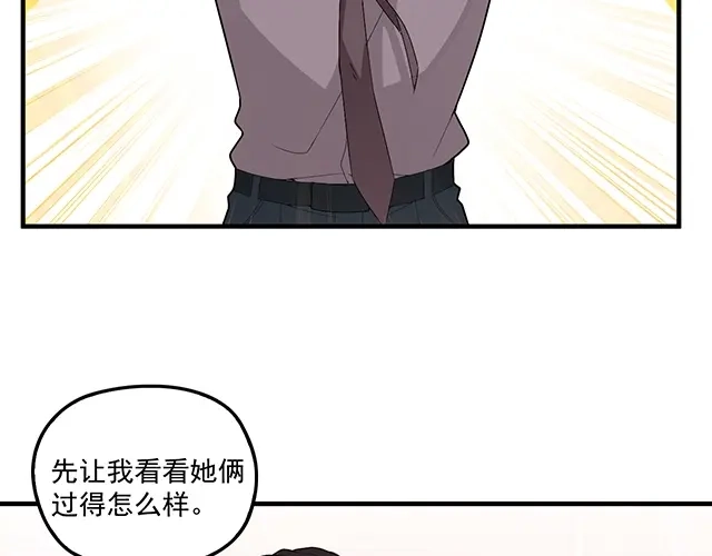 双面总裁宠妻指南 第83话 老公来了！ 第25页