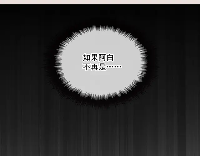 双面总裁宠妻指南 第83话 老公来了！ 第71页