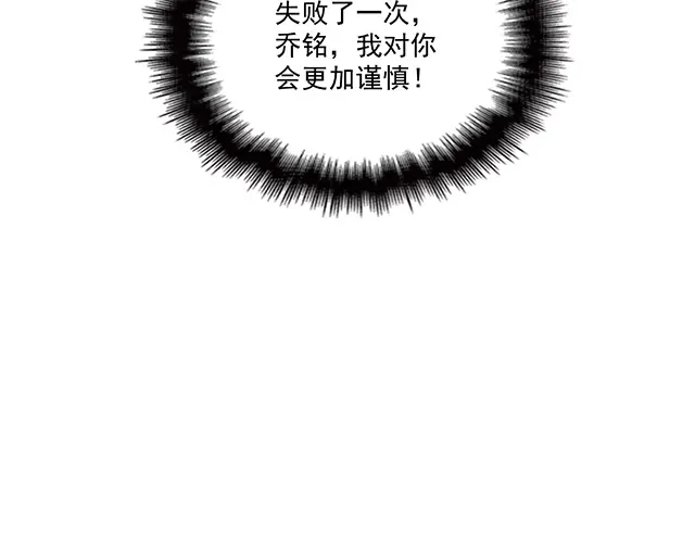 双面总裁宠妻指南 第84话 再次逃跑！ 第86页