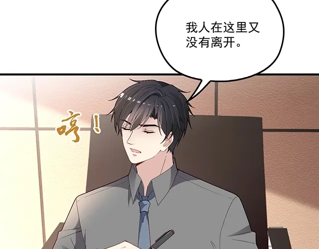 双面总裁宠妻指南 第84话 再次逃跑！ 第13页