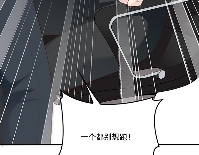双面总裁宠妻指南 第84话 再次逃跑！ 第83页