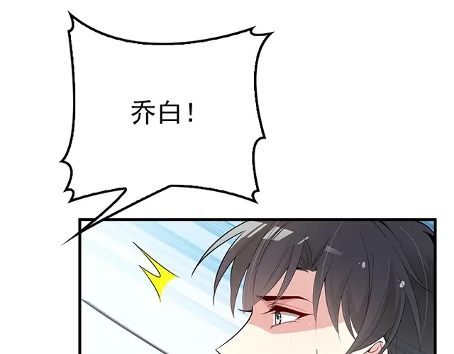 双面总裁宠妻指南 第84话 再次逃跑！ 第77页