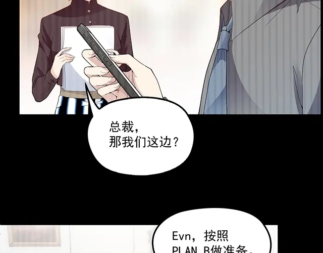 双面总裁宠妻指南 第84话 再次逃跑！ 第19页