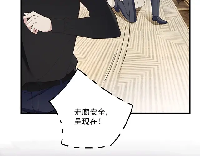 双面总裁宠妻指南 第84话 再次逃跑！ 第47页