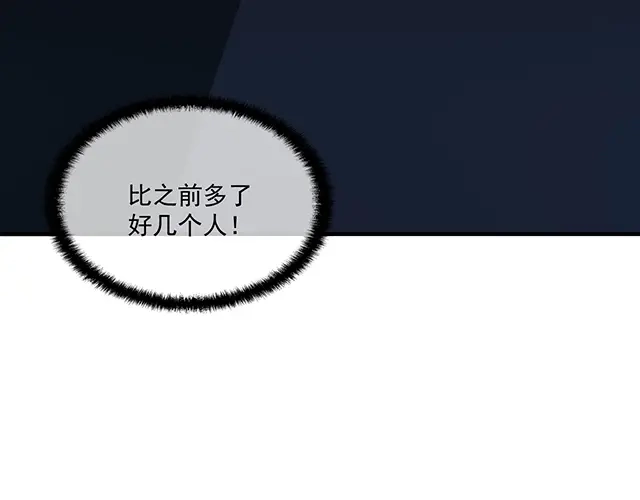 双面总裁宠妻指南 第84话 再次逃跑！ 第57页