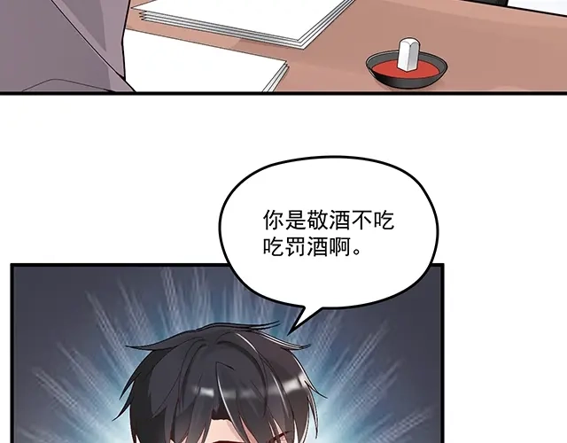 双面总裁宠妻指南 第84话 再次逃跑！ 第30页