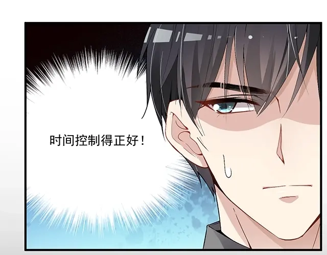 双面总裁宠妻指南 第84话 再次逃跑！ 第15页