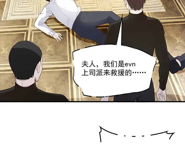 双面总裁宠妻指南 第84话 再次逃跑！ 第45页