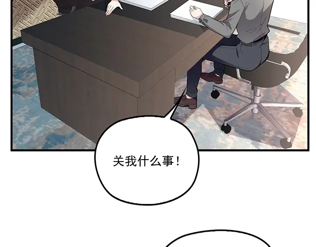 双面总裁宠妻指南 第84话 再次逃跑！ 第12页